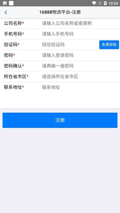 新泰通物流app下载,新泰通物流,物流app,货运app