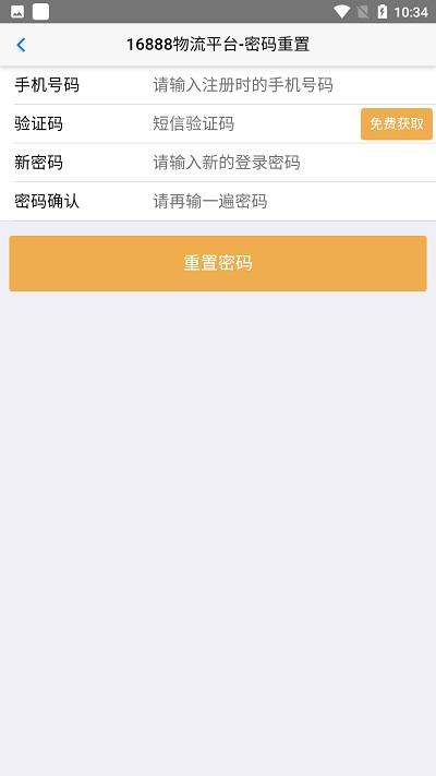 新泰通物流app下载,新泰通物流,物流app,货运app