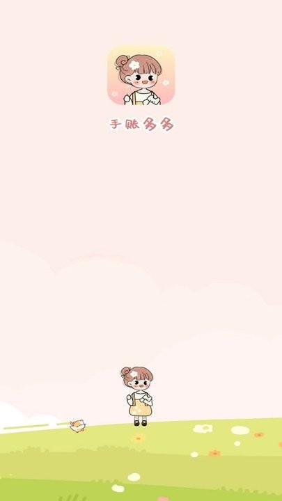 手账多多app手机版下载,手账多多,记录app