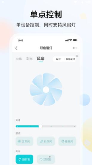 雅观灯控手机软件下载,雅观灯控,智能app,生活app