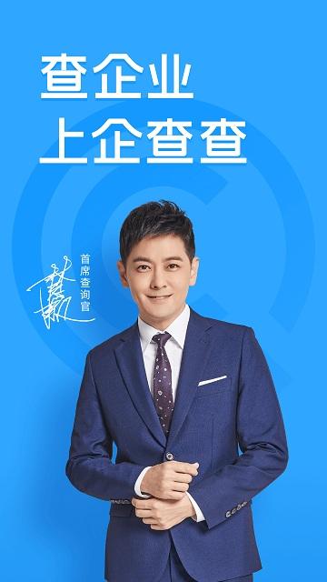 企业工商征信查询app下载,企业工商征信查询,征信app,查询app
