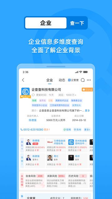 企业工商征信查询app下载,企业工商征信查询,征信app,查询app