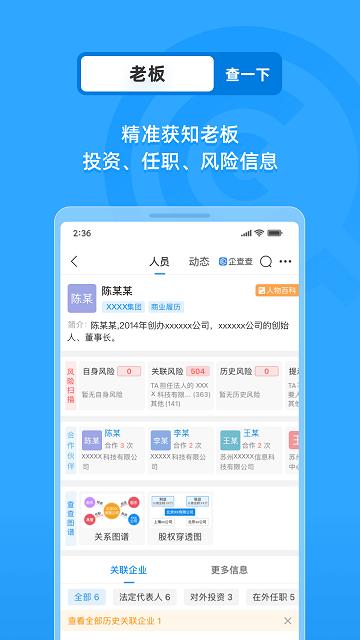企业工商征信查询app下载,企业工商征信查询,征信app,查询app
