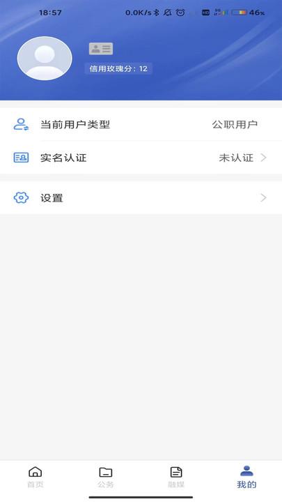 克拉玛依克政通app下载,克政通,政务便民app,民生app