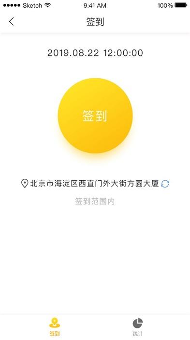 橙果校园app下载,橙果校园,校园app,招聘app