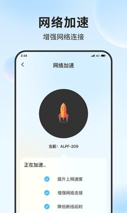 青蛙流量助手最新版下载,青蛙流量助手,流量app