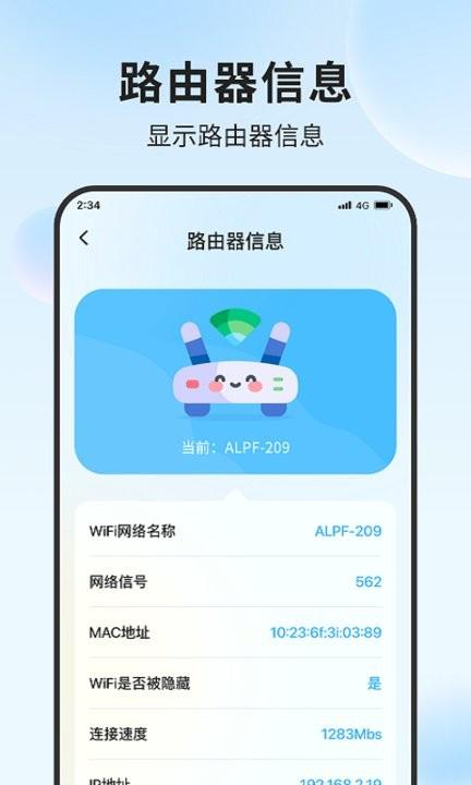 青蛙流量助手最新版下载,青蛙流量助手,流量app