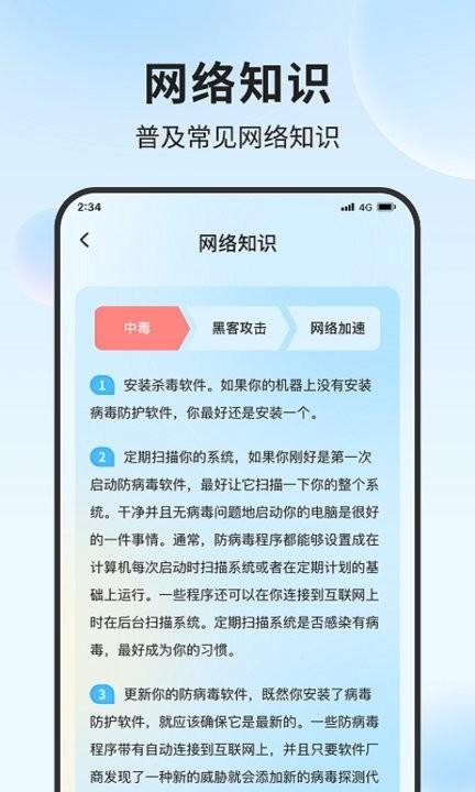 青蛙流量助手最新版下载,青蛙流量助手,流量app