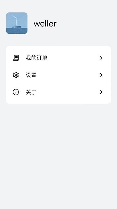 大拿能源app下载,大拿能源,充电app,新能源app